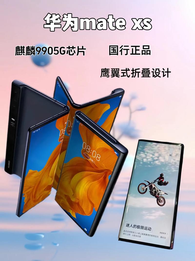Read more about the article 中国折叠屏手机席卷科技市场