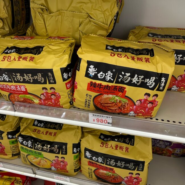 中国商品6