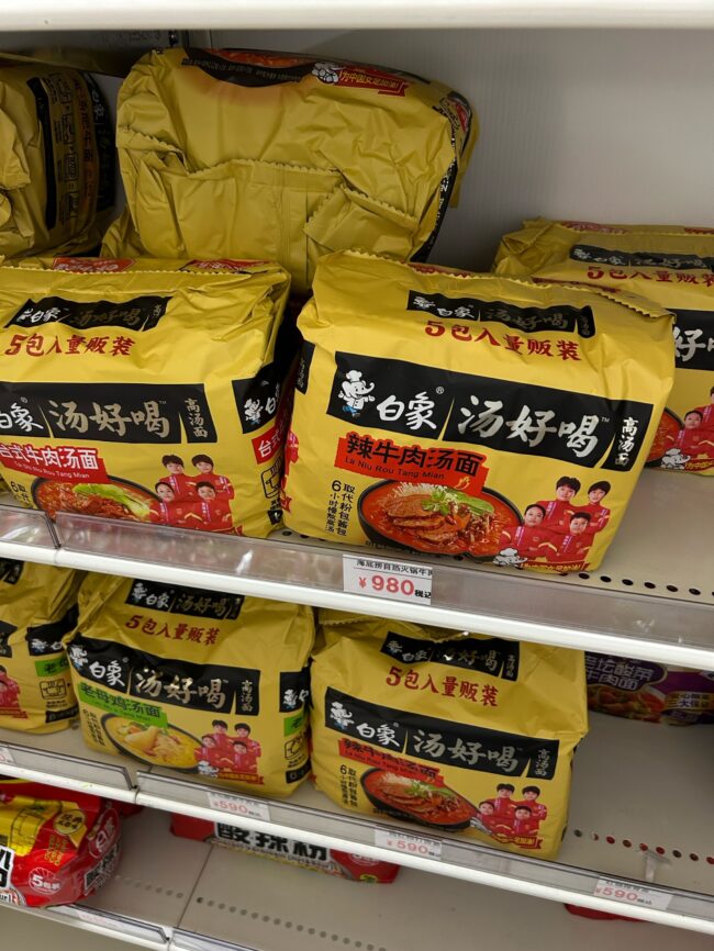中国商品6